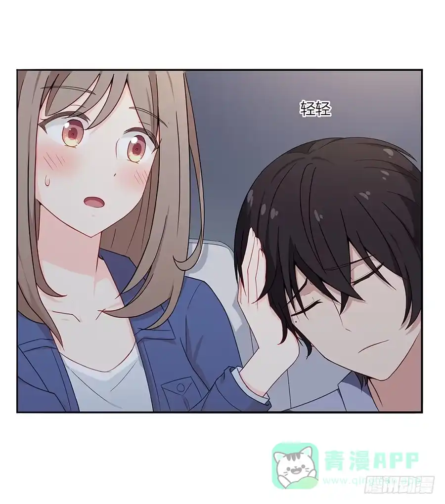 《恋爱云书》040爱神之弓 第41页