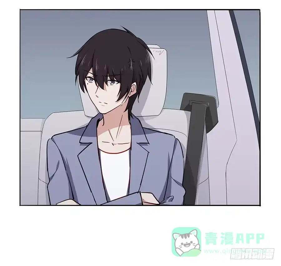 《恋爱云书》040爱神之弓 第21页