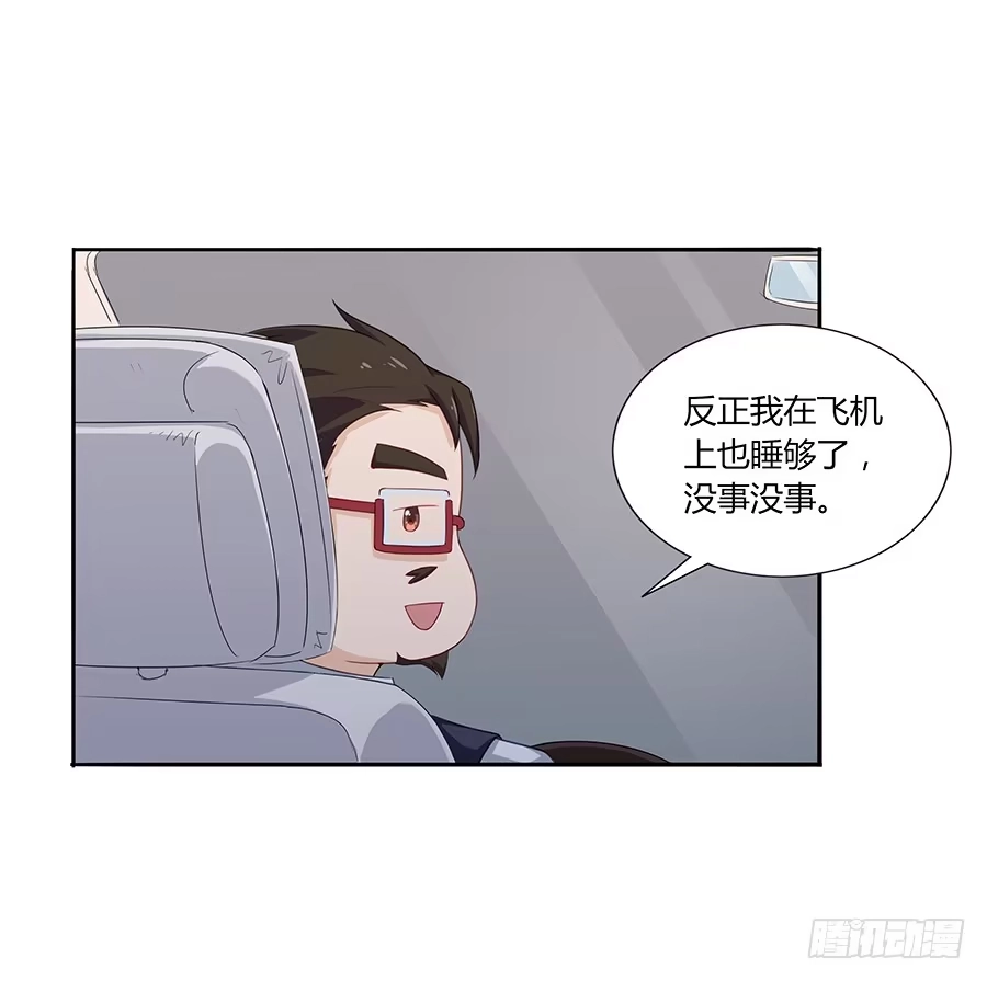 《恋爱云书》040爱神之弓 第28页