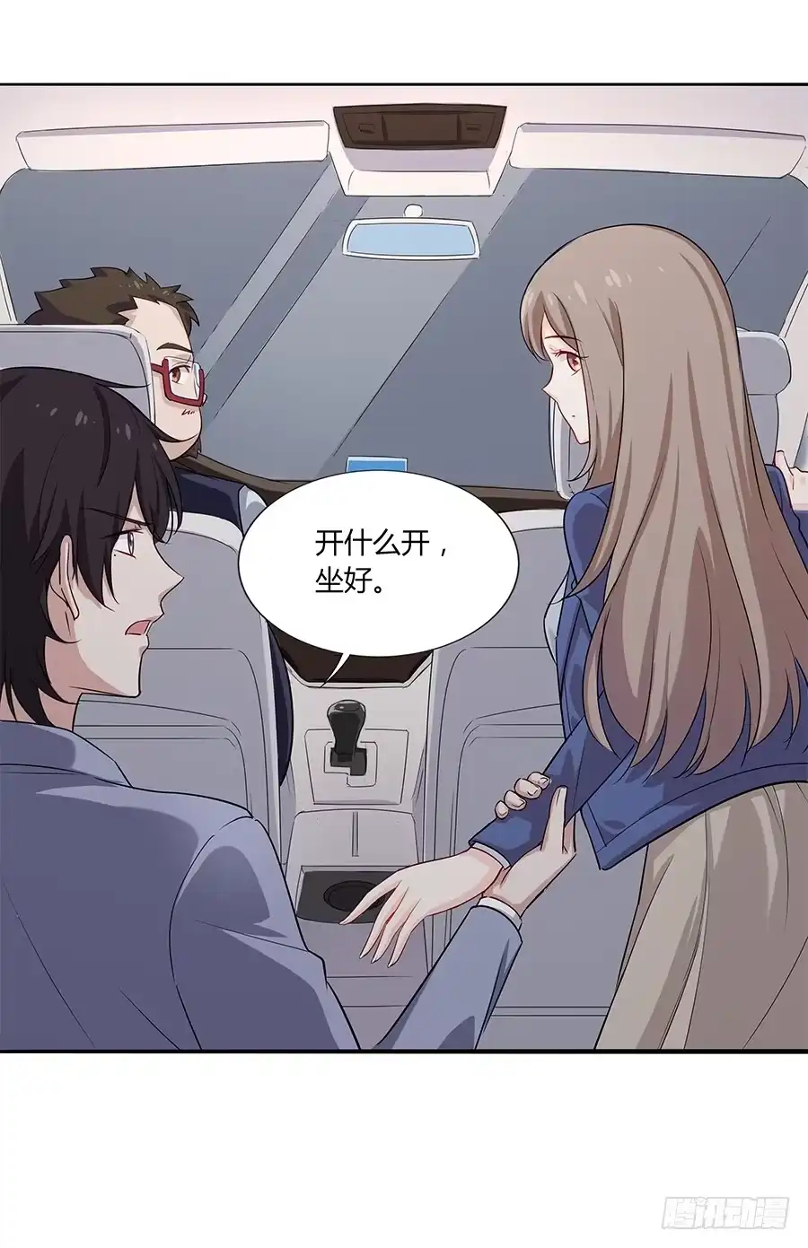 《恋爱云书》040爱神之弓 第27页