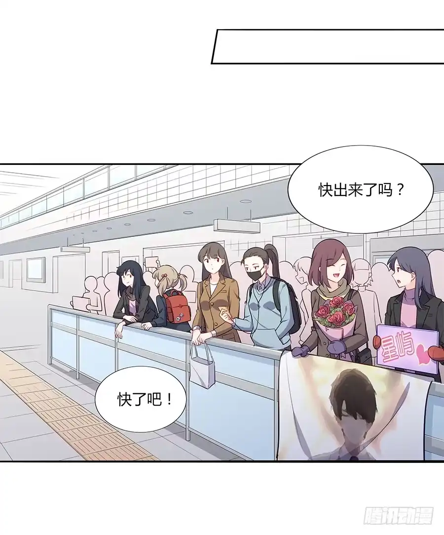 《恋爱云书》040爱神之弓 第9页