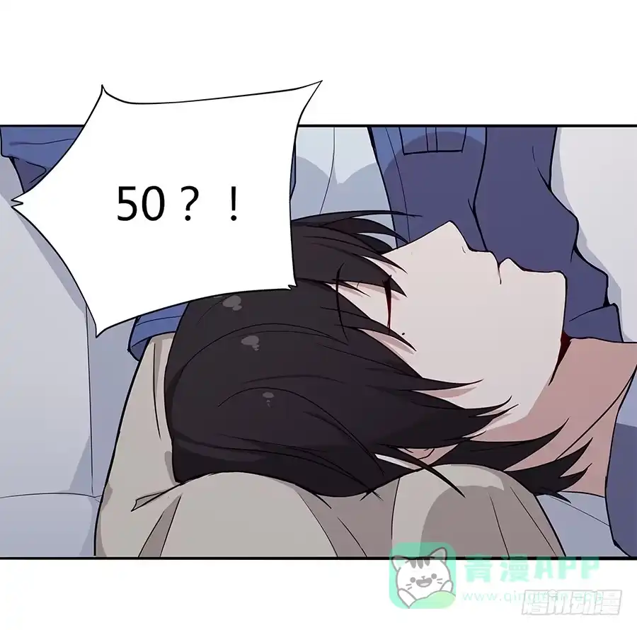《恋爱云书》040爱神之弓 第61页