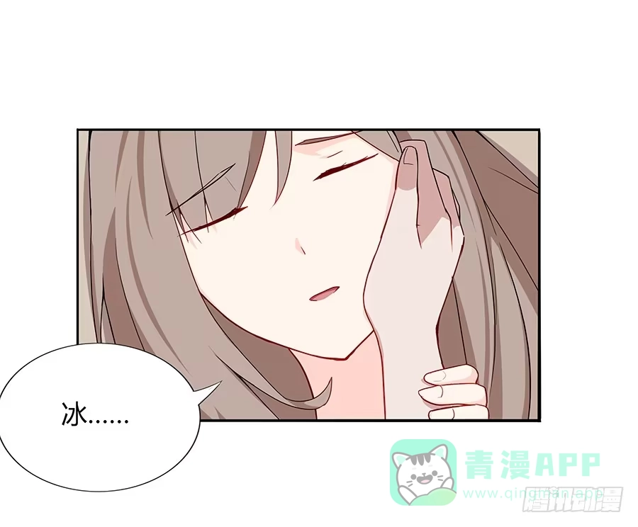《恋爱云书》041粉红的羽毛 第46页