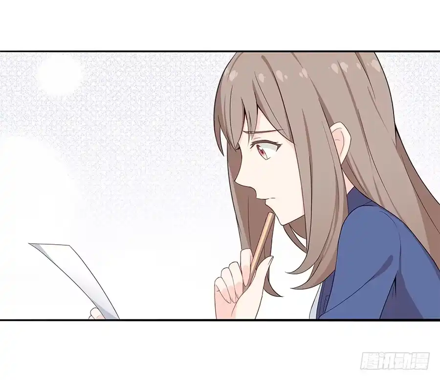 《恋爱云书》041粉红的羽毛 第23页