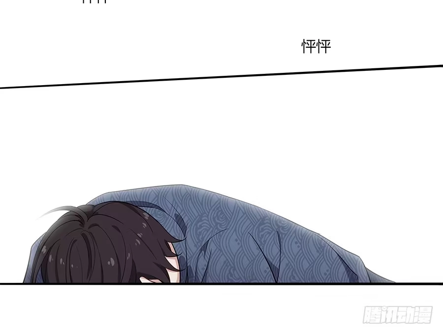 《恋爱云书》041粉红的羽毛 第55页