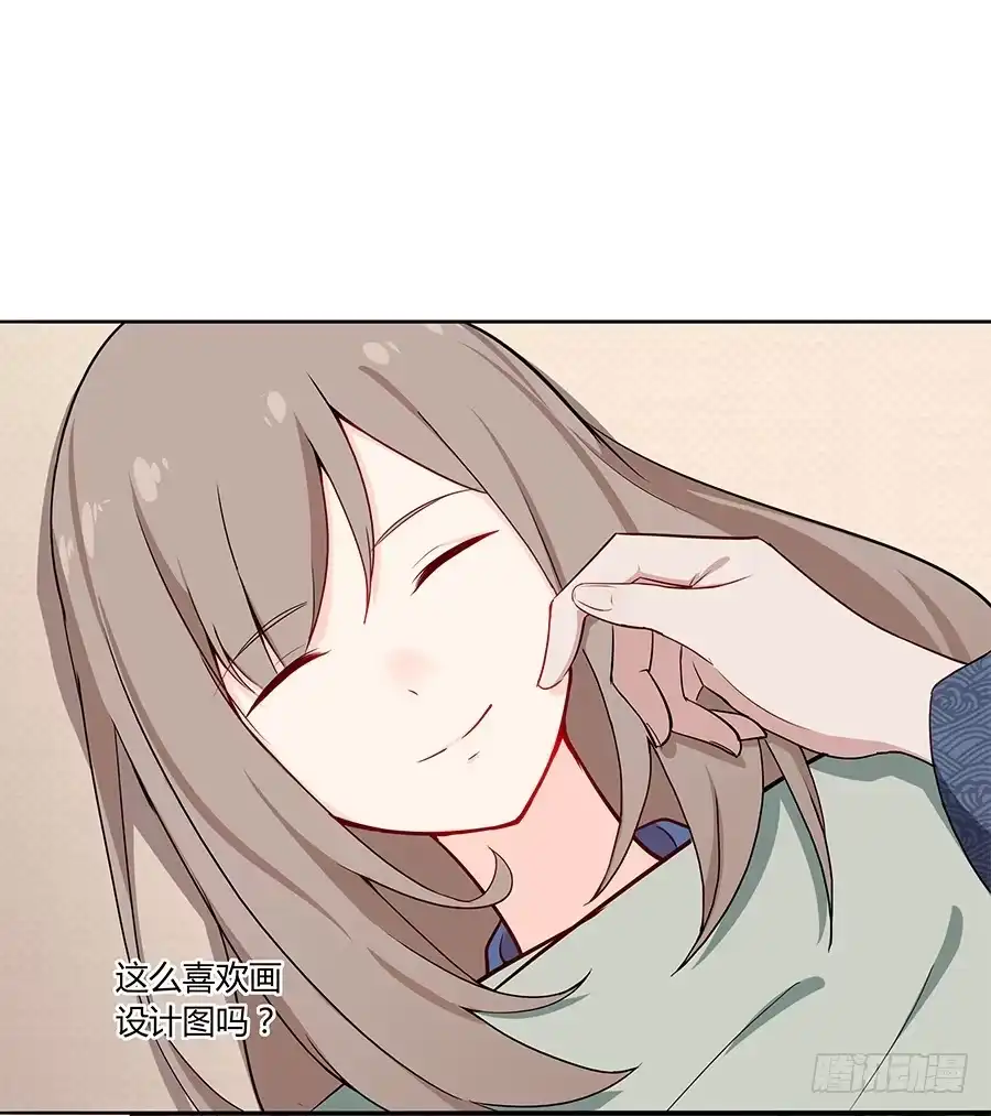 《恋爱云书》041粉红的羽毛 第44页
