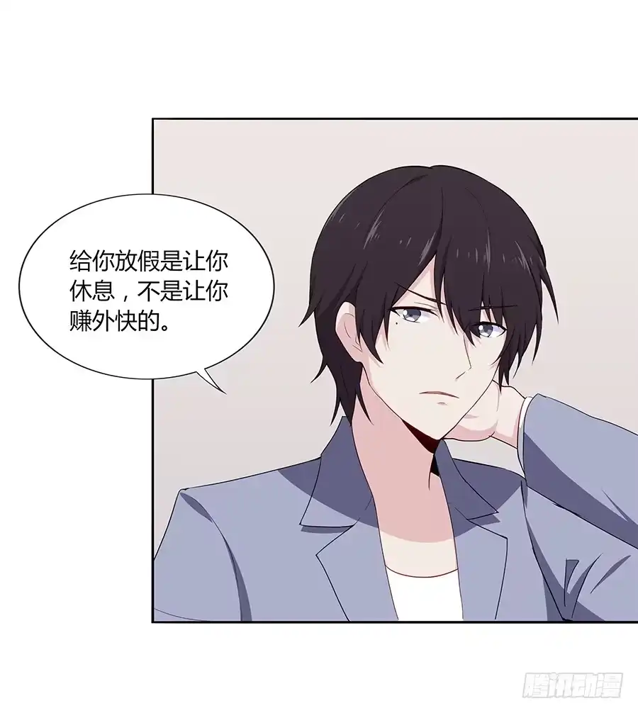 《恋爱云书》041粉红的羽毛 第3页
