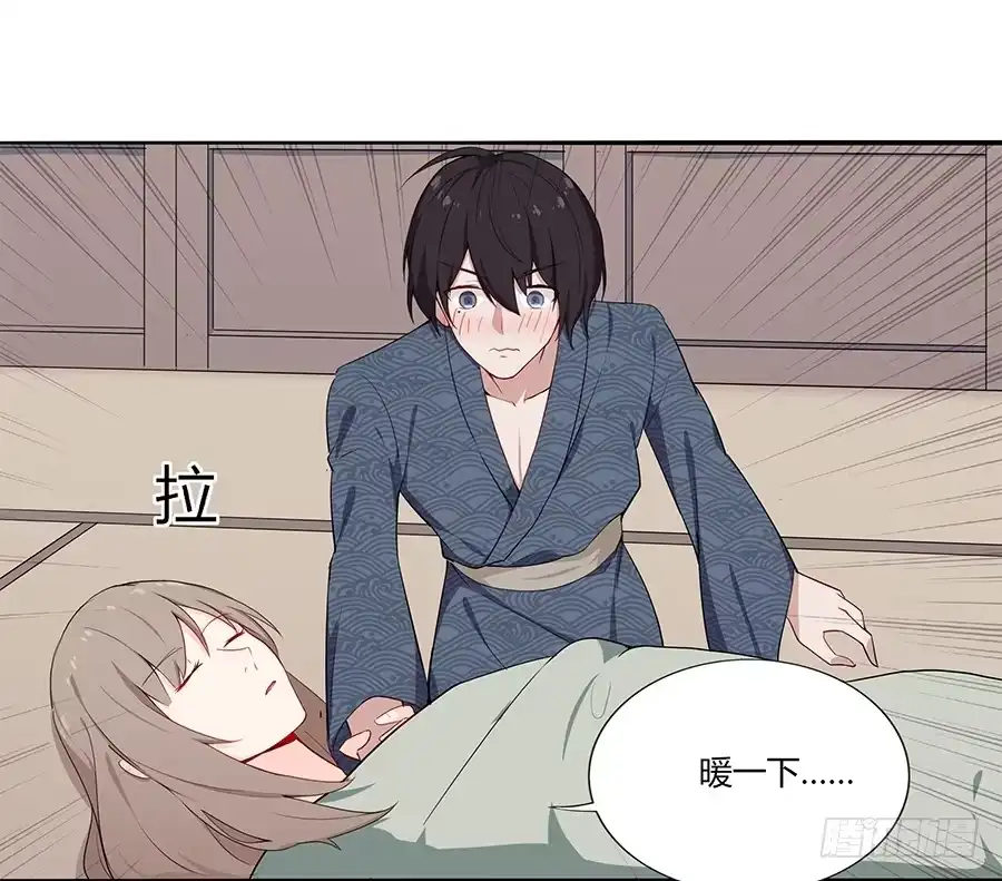 《恋爱云书》041粉红的羽毛 第48页