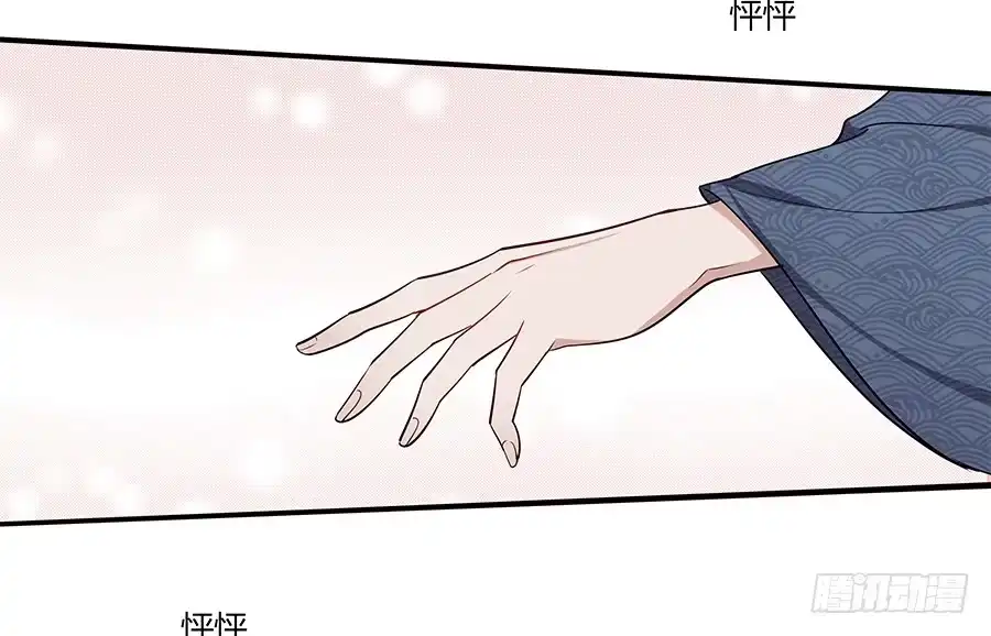 《恋爱云书》041粉红的羽毛 第54页