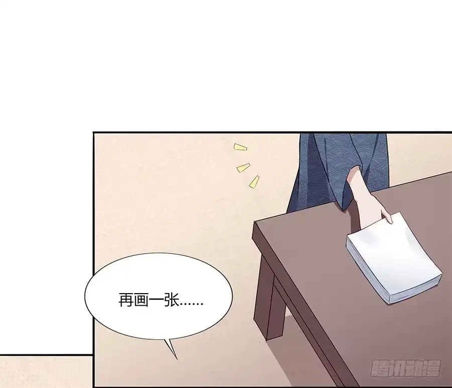《恋爱云书》041粉红的羽毛 第40页