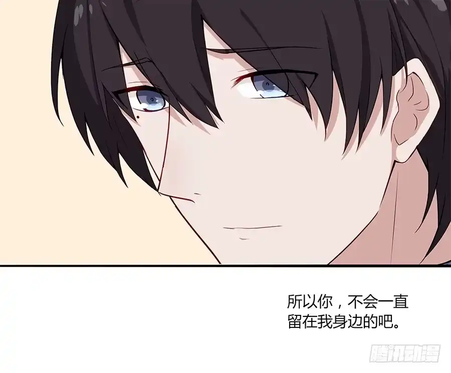 《恋爱云书》041粉红的羽毛 第45页
