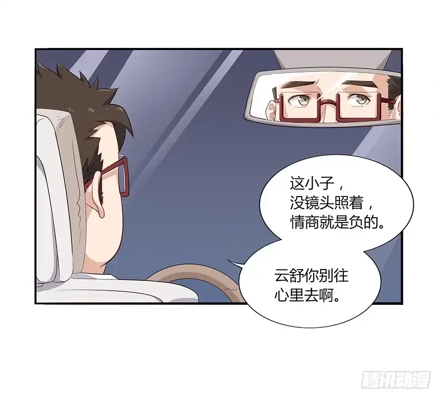 《恋爱云书》041粉红的羽毛 第17页