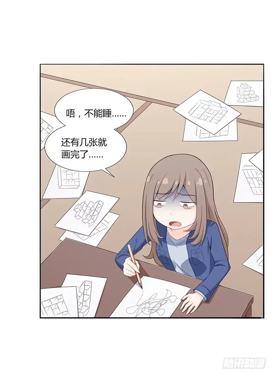 《恋爱云书》041粉红的羽毛 第27页