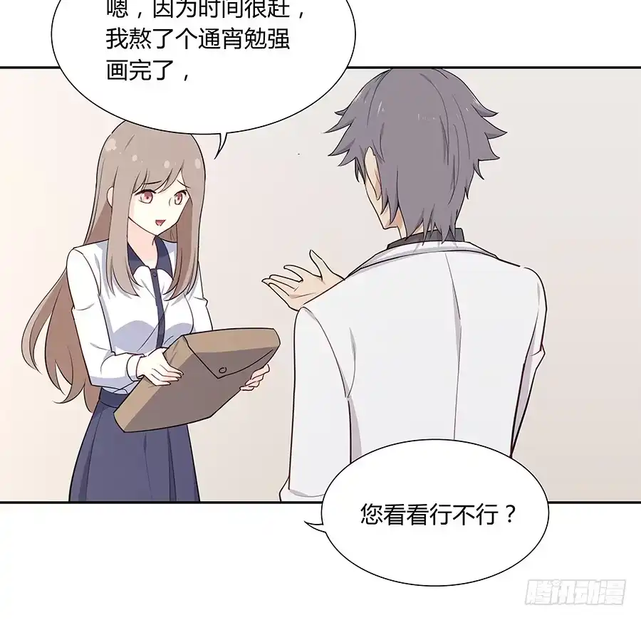 《恋爱云书》042第一堂课 第45页