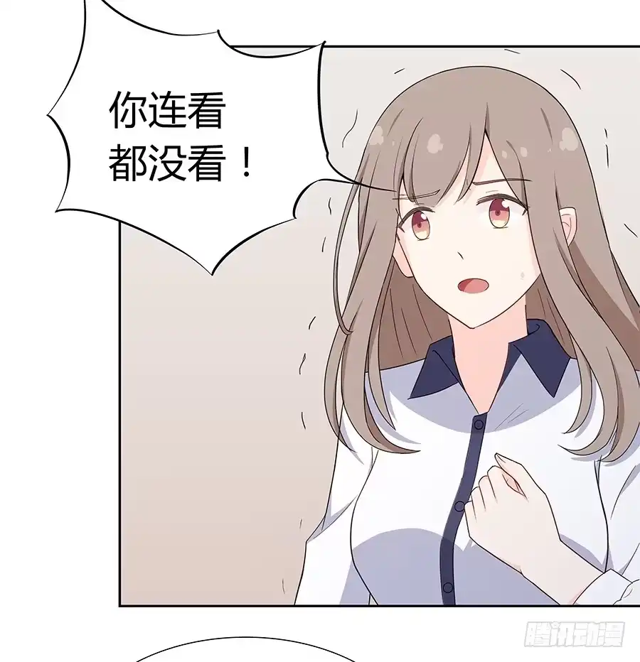 《恋爱云书》042第一堂课 第53页