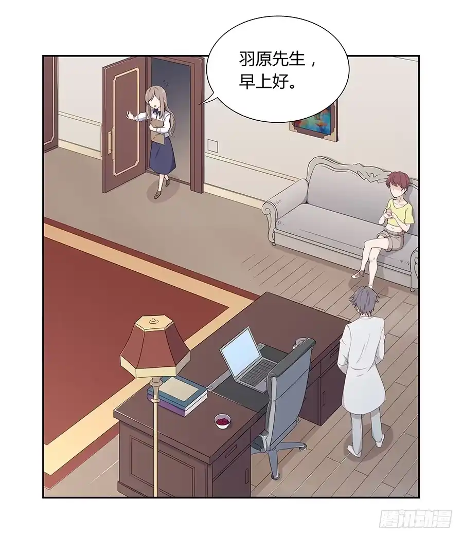 《恋爱云书》042第一堂课 第42页