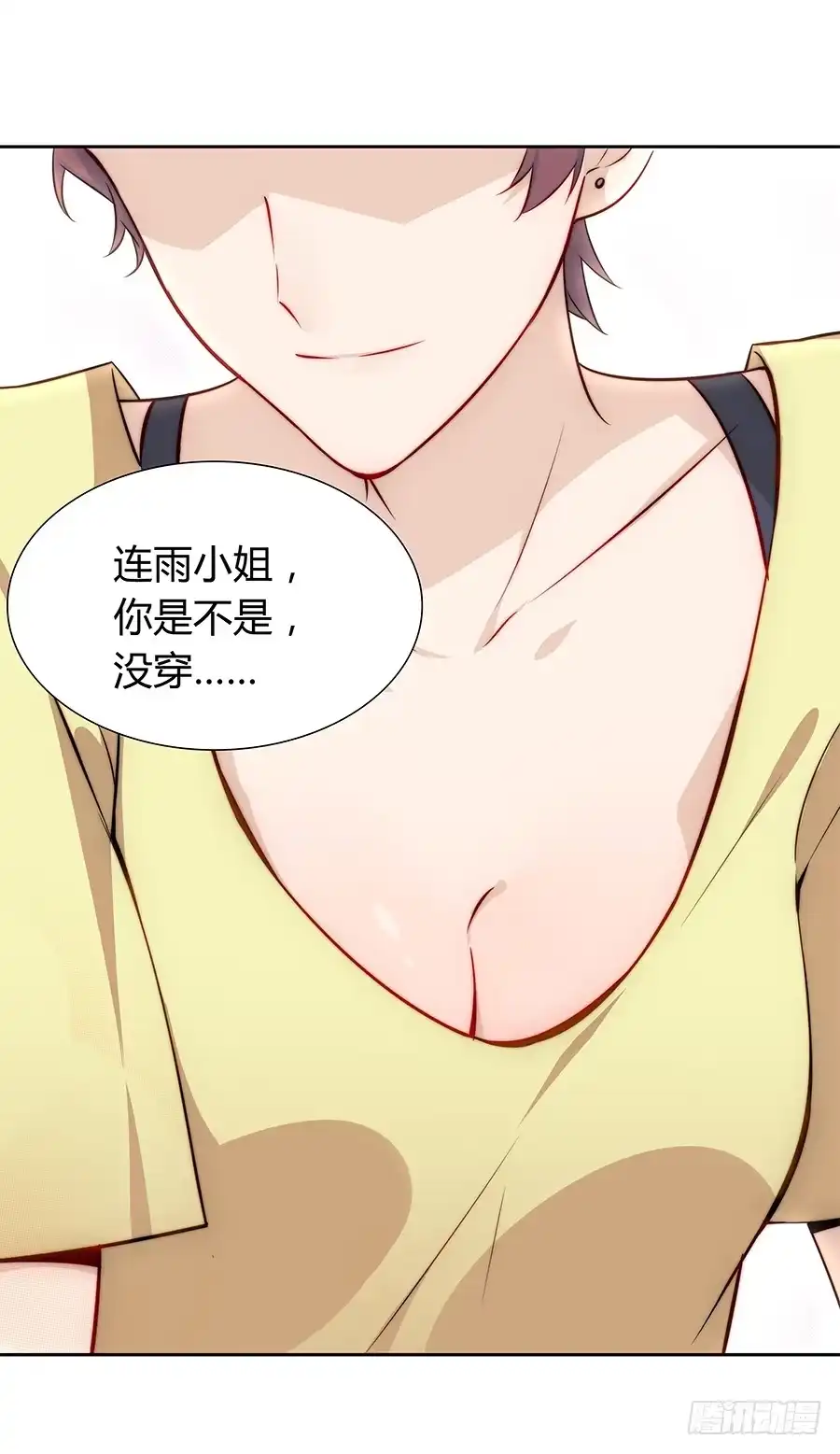 《恋爱云书》042第一堂课 第34页
