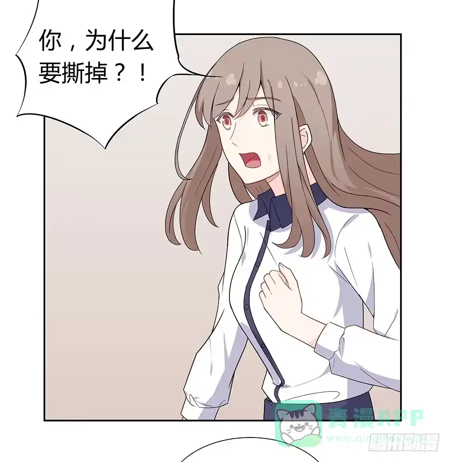 《恋爱云书》042第一堂课 第51页