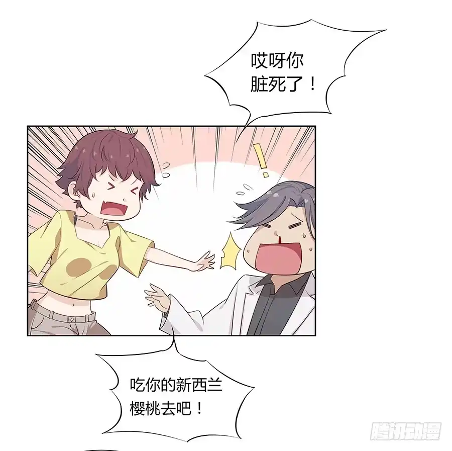 《恋爱云书》042第一堂课 第37页