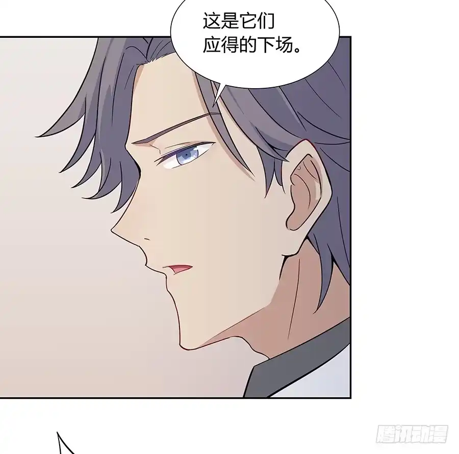 《恋爱云书》042第一堂课 第52页