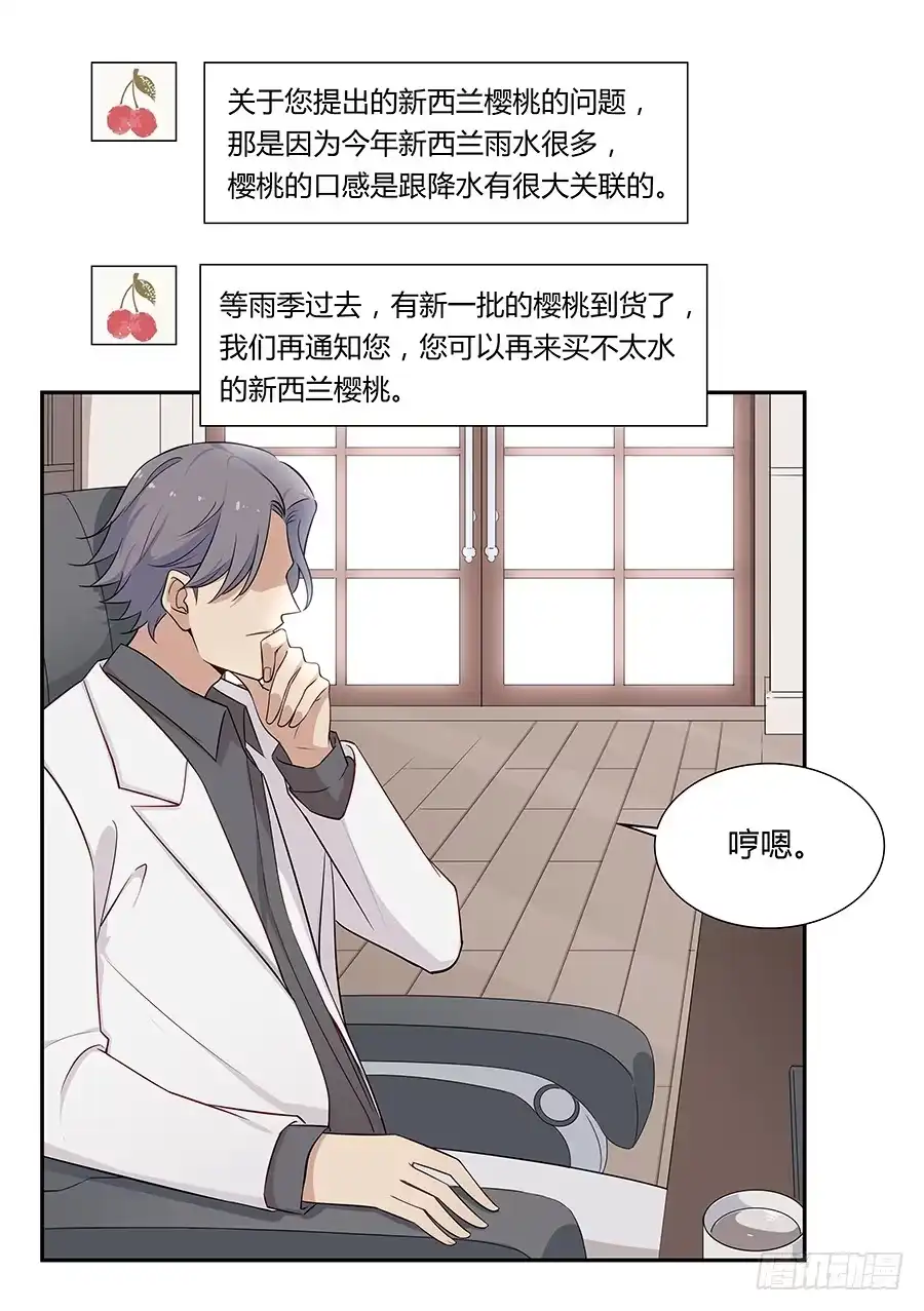 《恋爱云书》042第一堂课 第29页