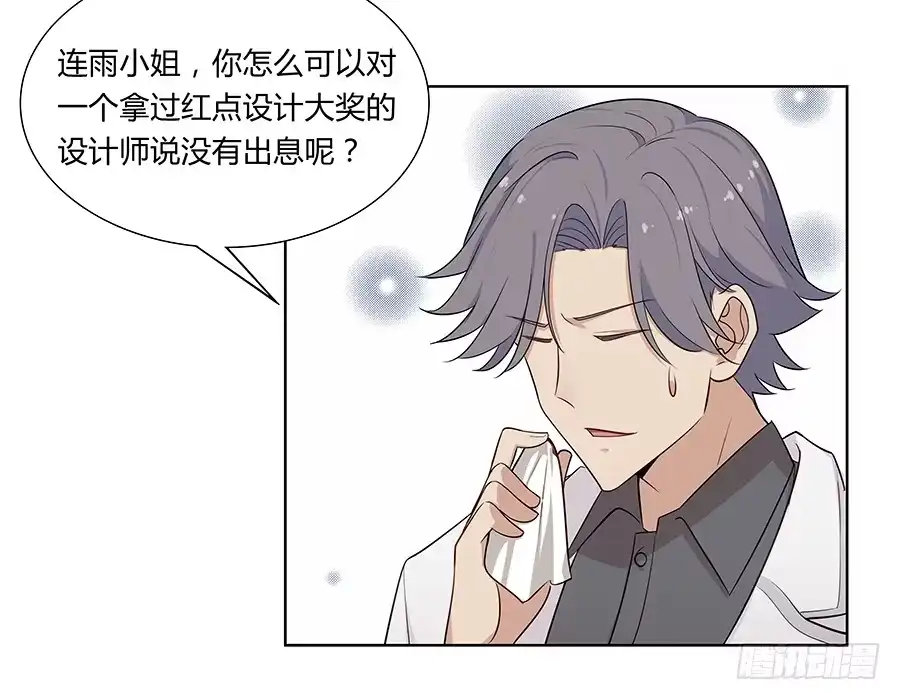 《恋爱云书》042第一堂课 第39页
