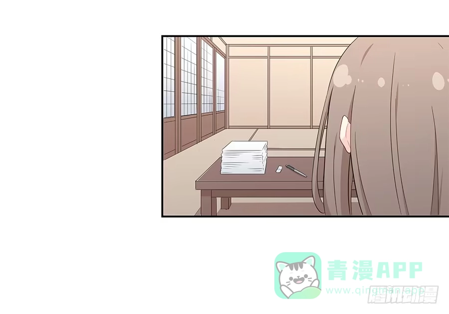 《恋爱云书》042第一堂课 第11页
