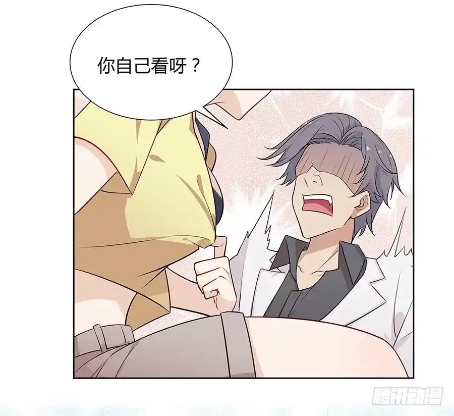 《恋爱云书》042第一堂课 第35页
