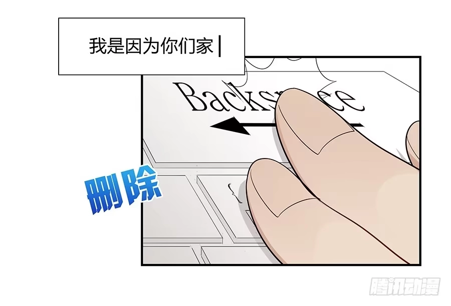 《恋爱云书》042第一堂课 第28页