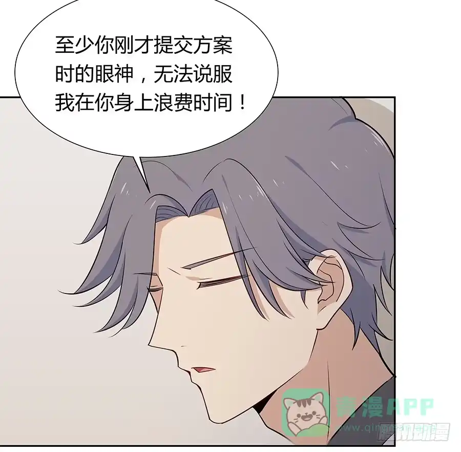 《恋爱云书》042第一堂课 第56页