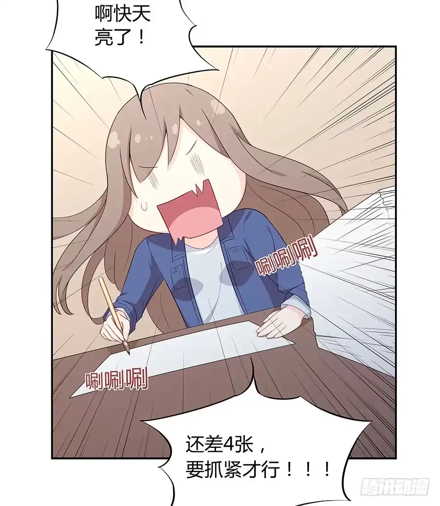 《恋爱云书》042第一堂课 第13页
