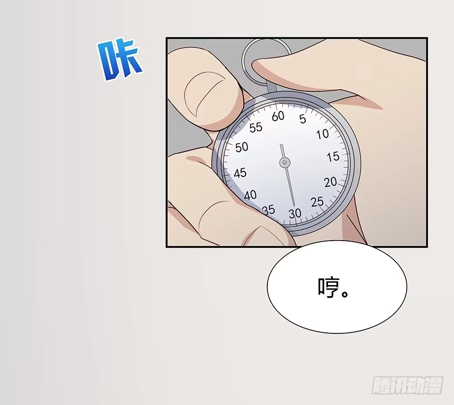 《恋爱云书》042第一堂课 第25页