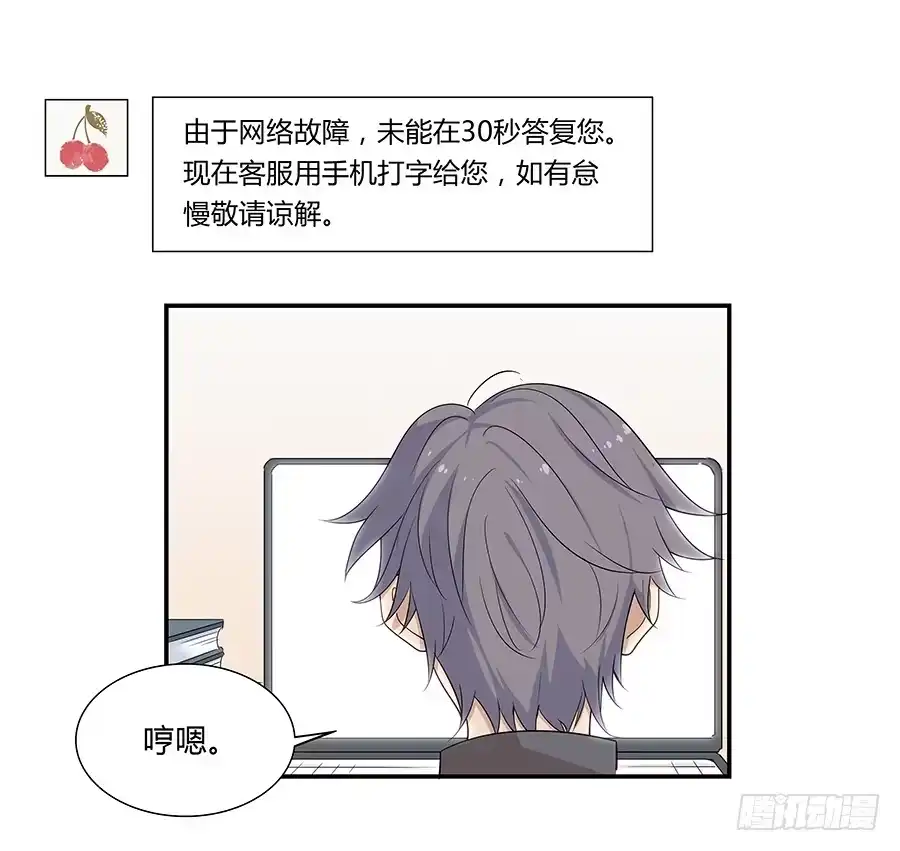 《恋爱云书》042第一堂课 第27页