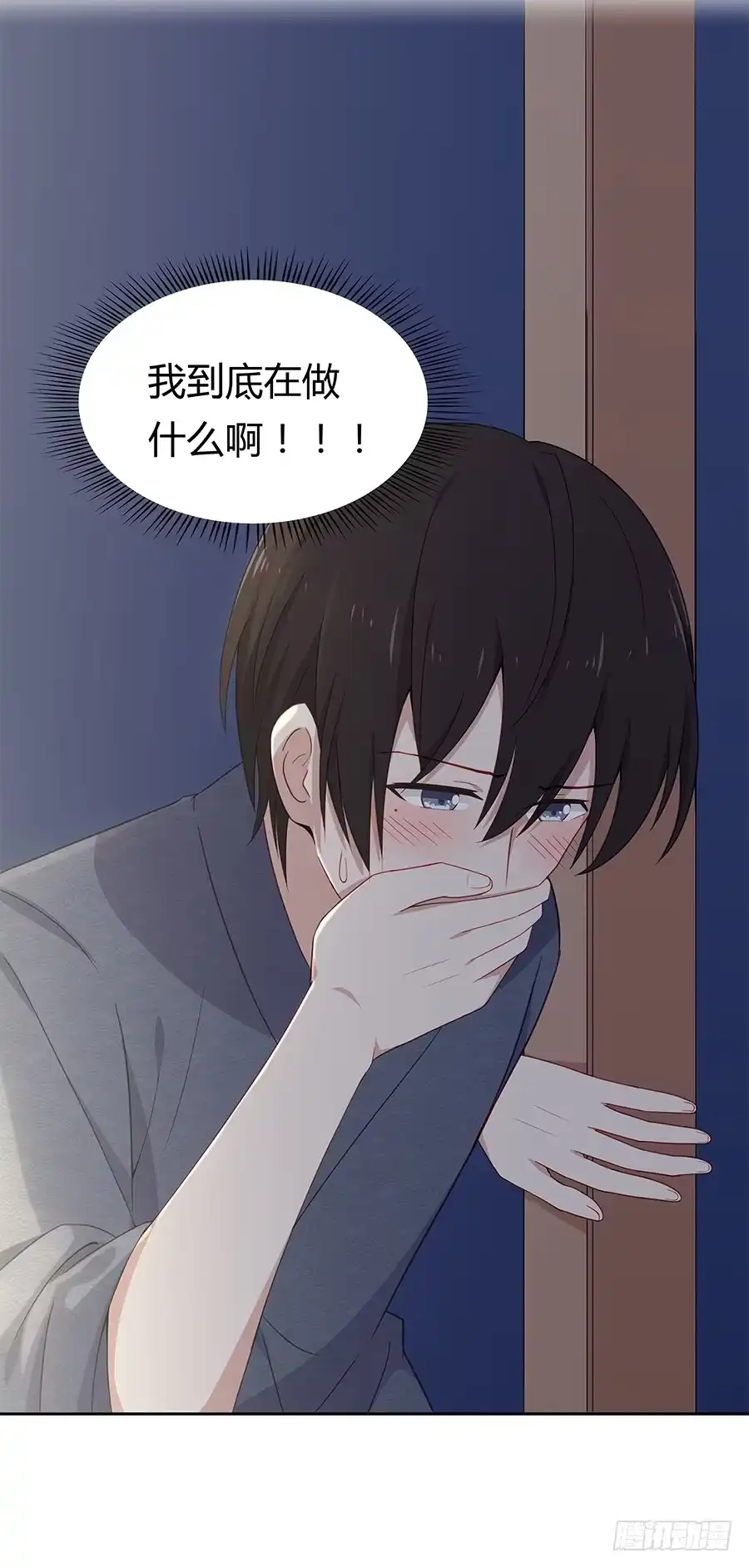 《恋爱云书》042第一堂课 第7页