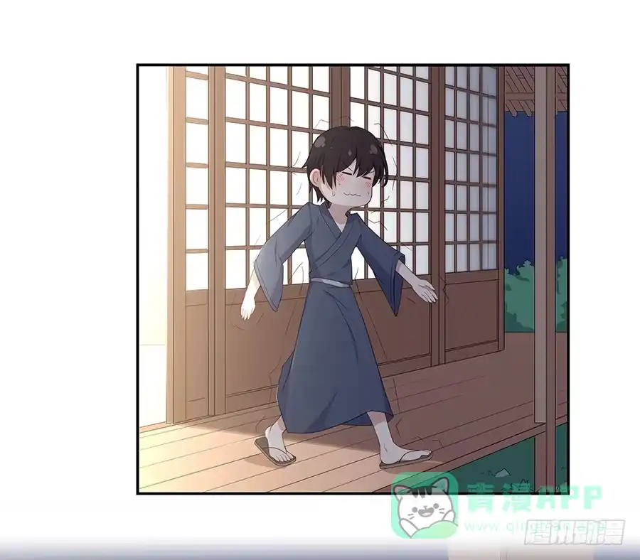 《恋爱云书》042第一堂课 第6页