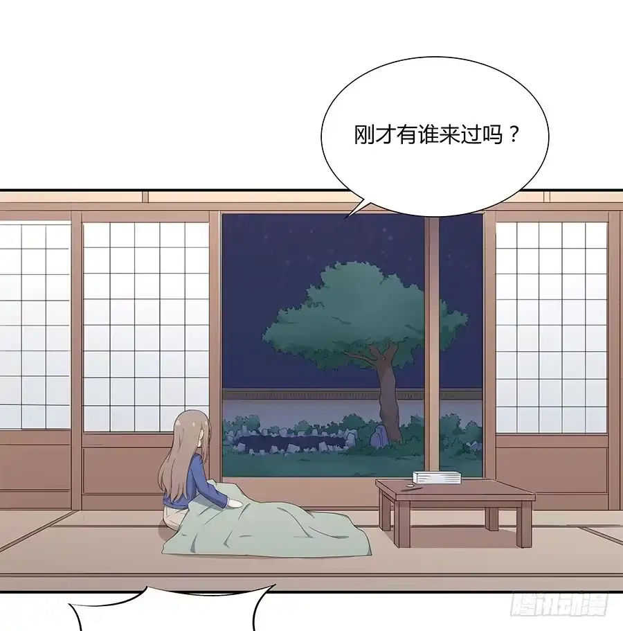 《恋爱云书》042第一堂课 第12页