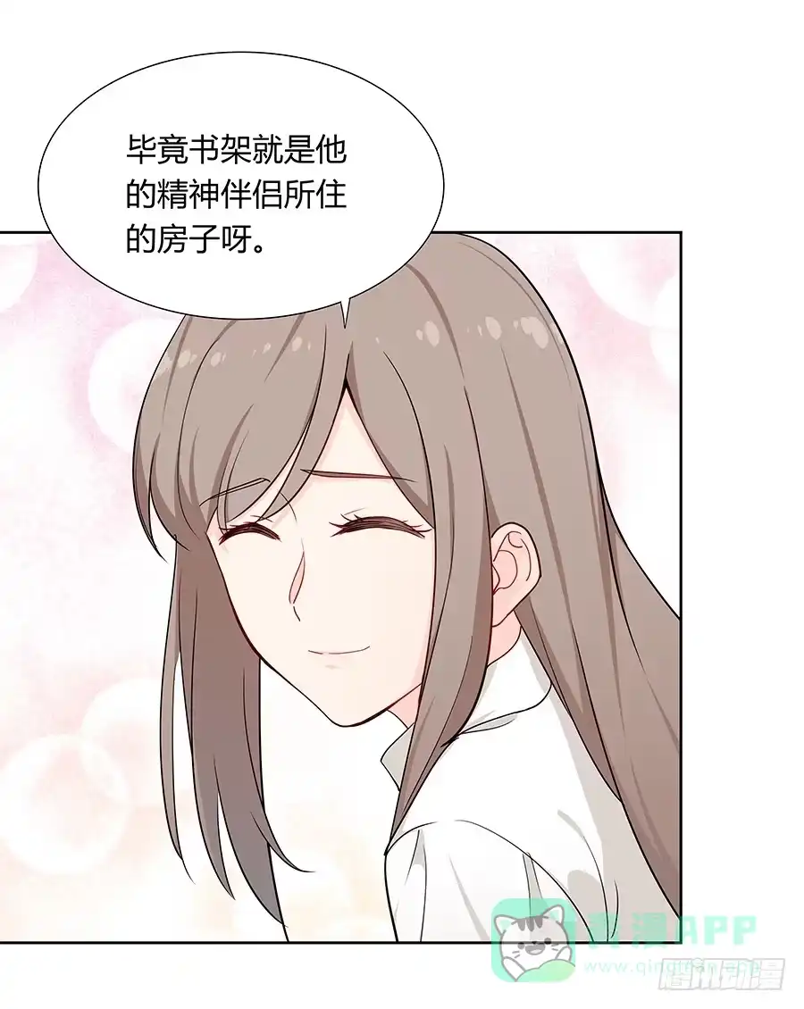 《恋爱云书》043春心萌动 第31页