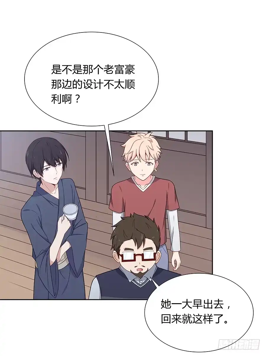 《恋爱云书》043春心萌动 第8页