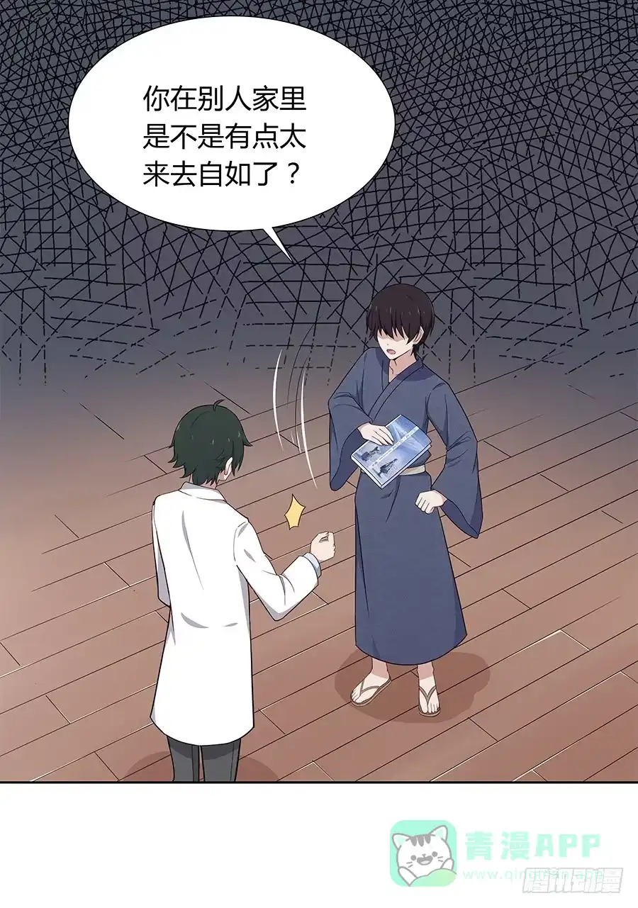 《恋爱云书》043春心萌动 第71页