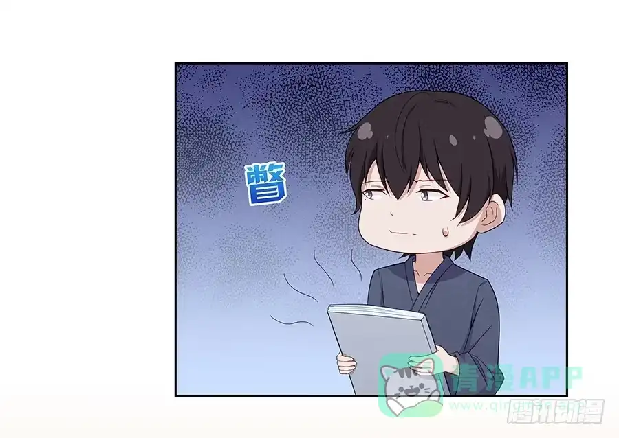 《恋爱云书》043春心萌动 第61页