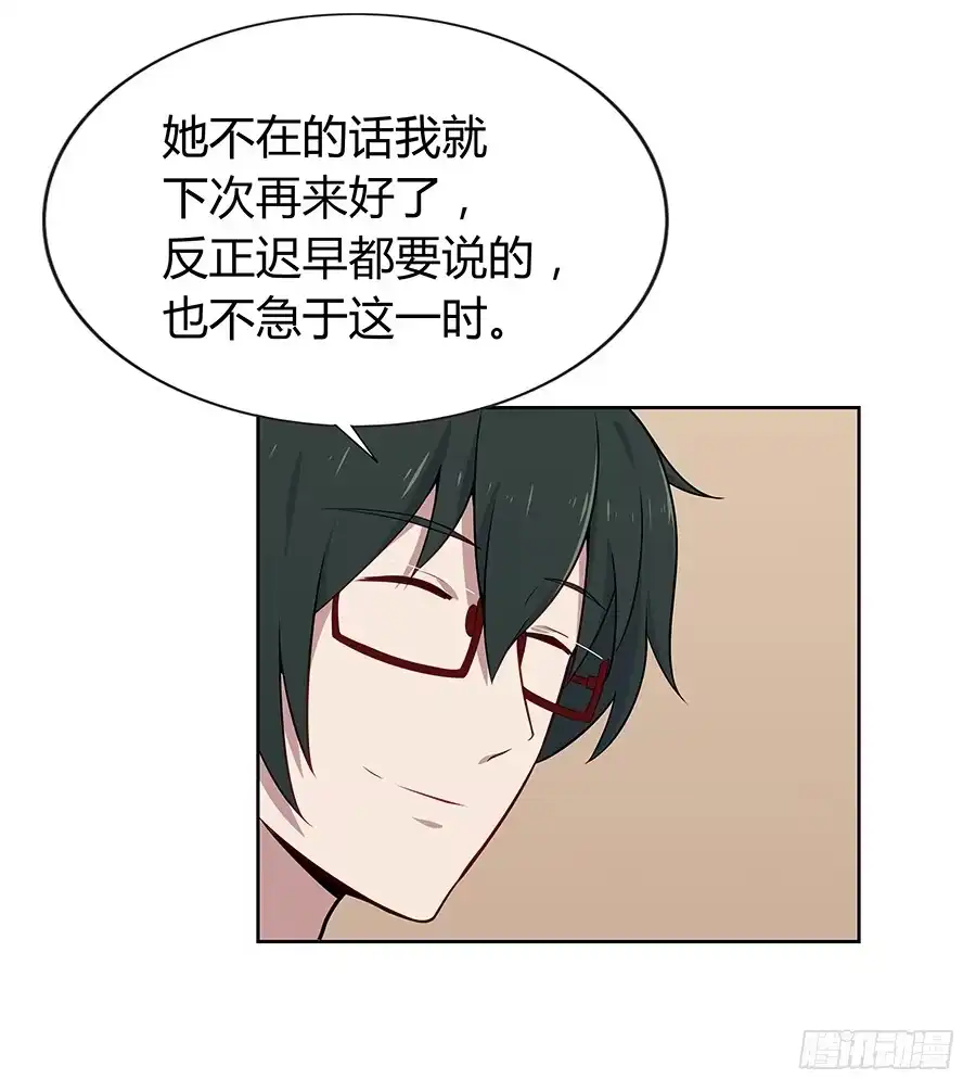 《恋爱云书》043春心萌动 第80页