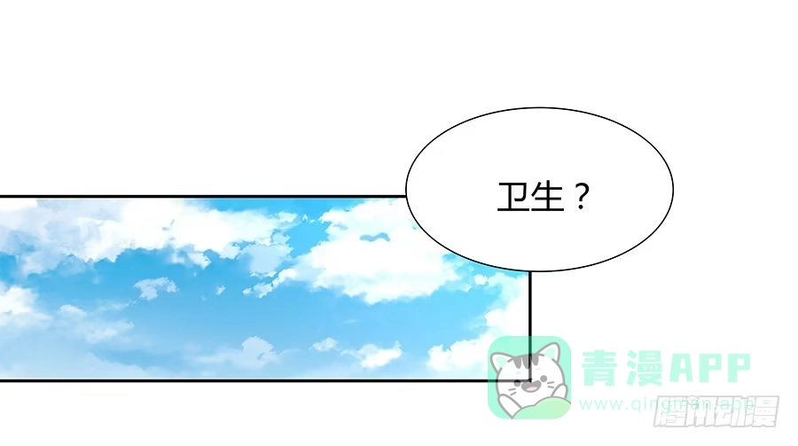 《恋爱云书》043春心萌动 第1页