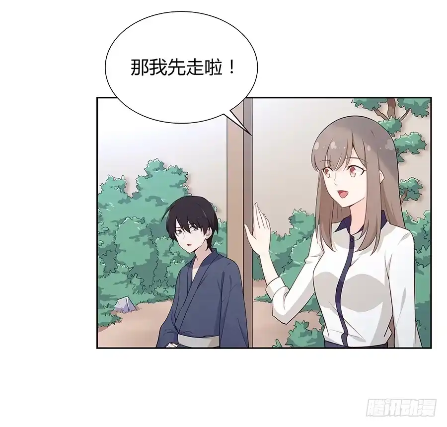 《恋爱云书》043春心萌动 第50页