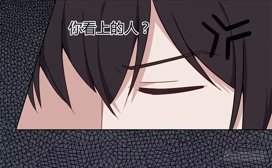 《恋爱云书》043春心萌动 第70页