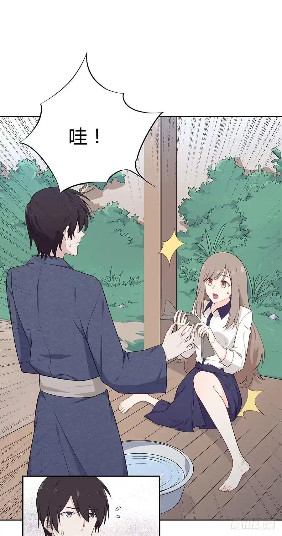 《恋爱云书》043春心萌动 第15页