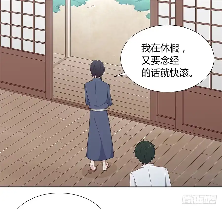 《恋爱云书》043春心萌动 第75页