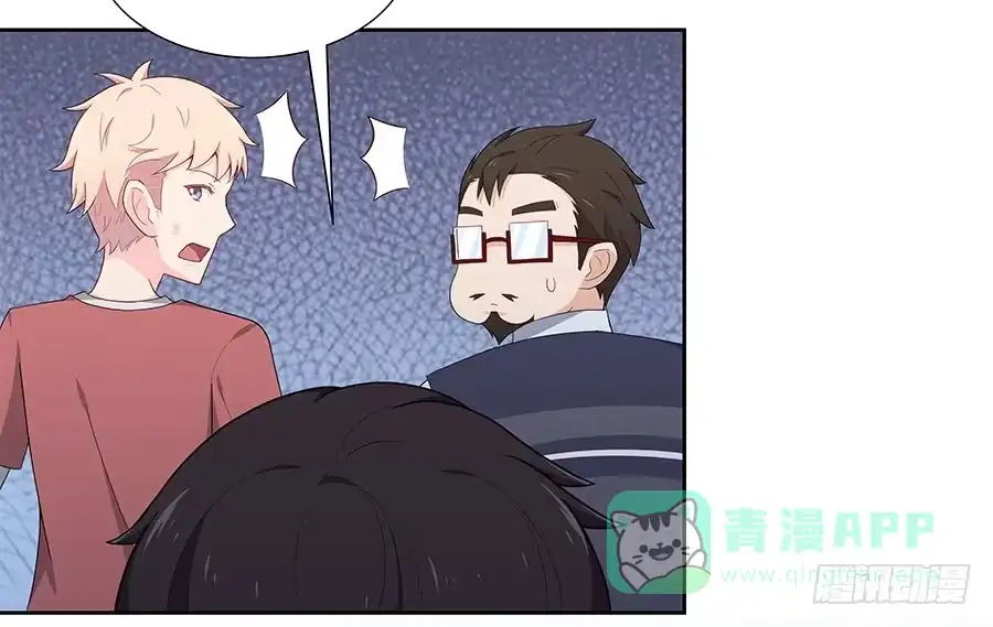 《恋爱云书》043春心萌动 第6页