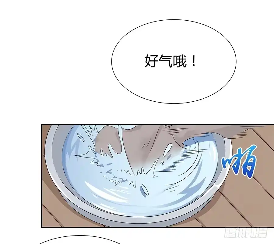 《恋爱云书》043春心萌动 第13页