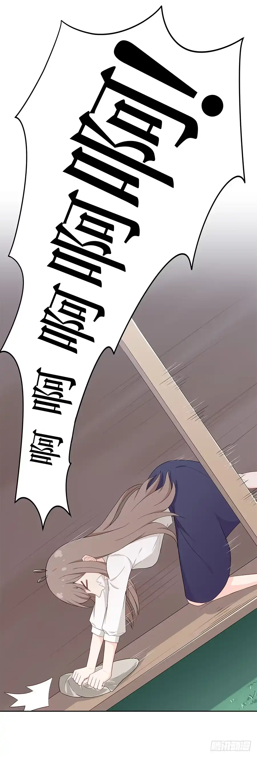 《恋爱云书》043春心萌动 第4页