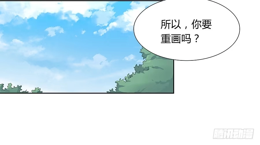 《恋爱云书》043春心萌动 第24页